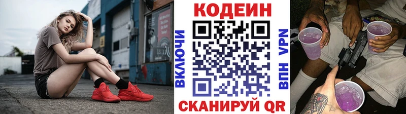 Codein напиток Lean (лин)  что такое наркотик  Берёзовка 