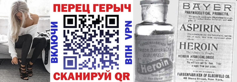 Героин белый  Берёзовка 