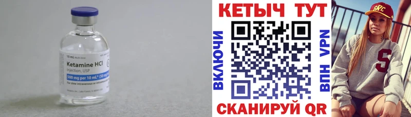 КЕТАМИН VHQ Берёзовка