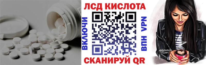 ЛСД экстази кислота Берёзовка