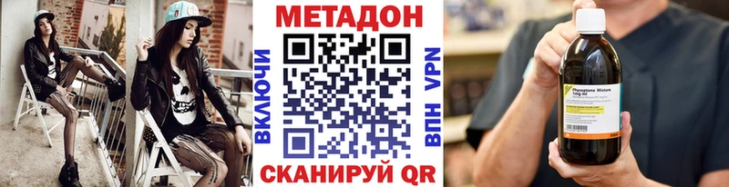 МЕТАДОН VHQ  цена   Берёзовка 